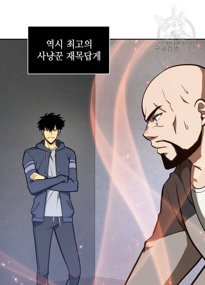도굴왕 197화 92