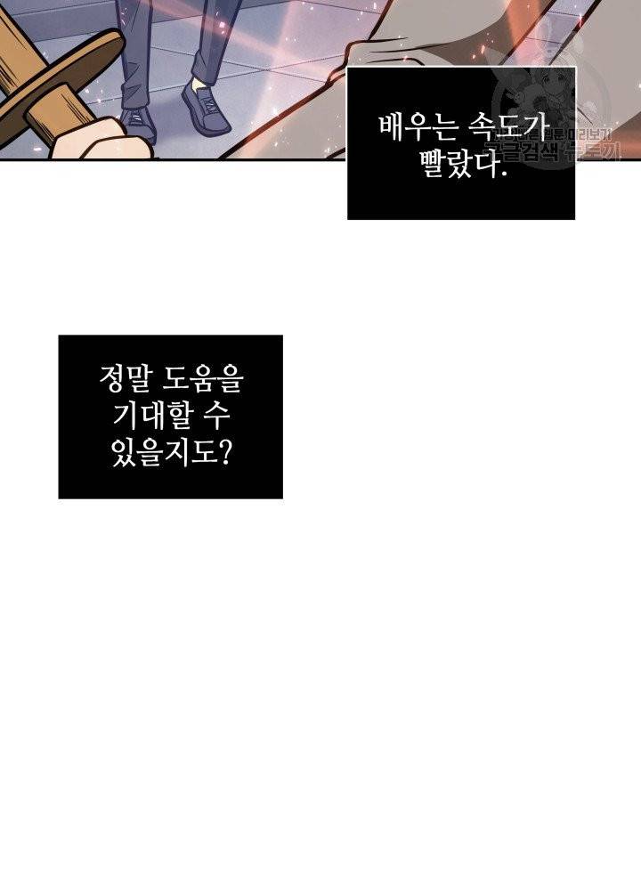 도굴왕 197화 93