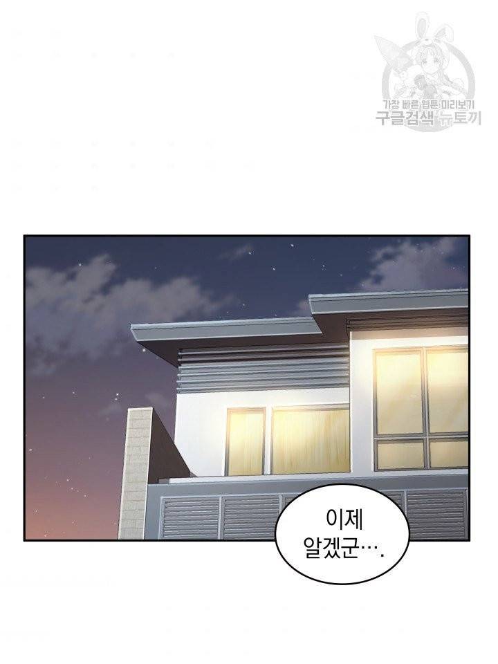 도굴왕 197화 94