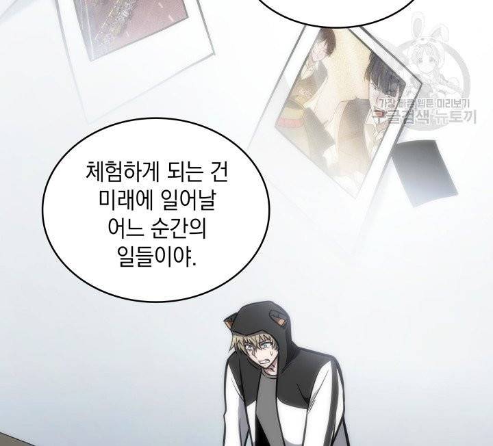 도굴왕 197화 96