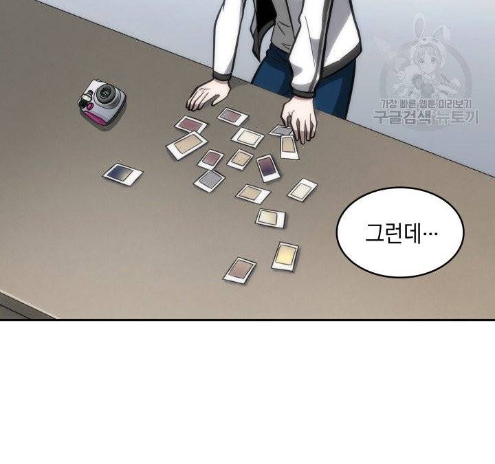 도굴왕 197화 97