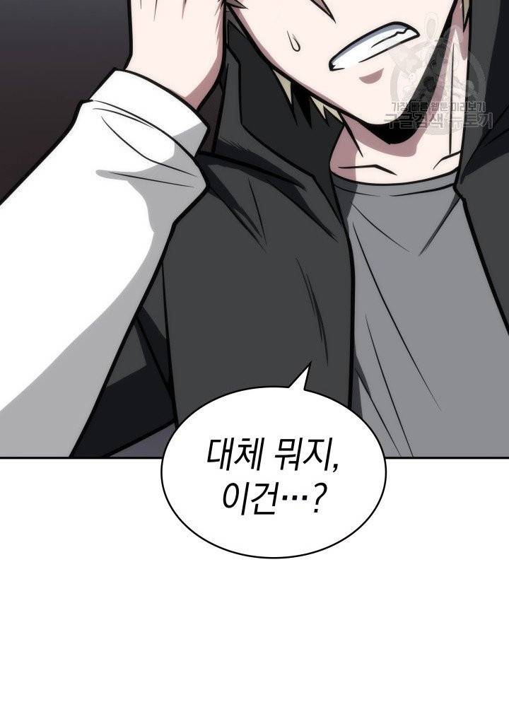도굴왕 197화 99
