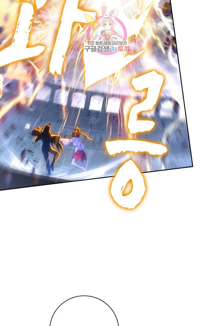엘피스 전기: 더 라스트  156화 6