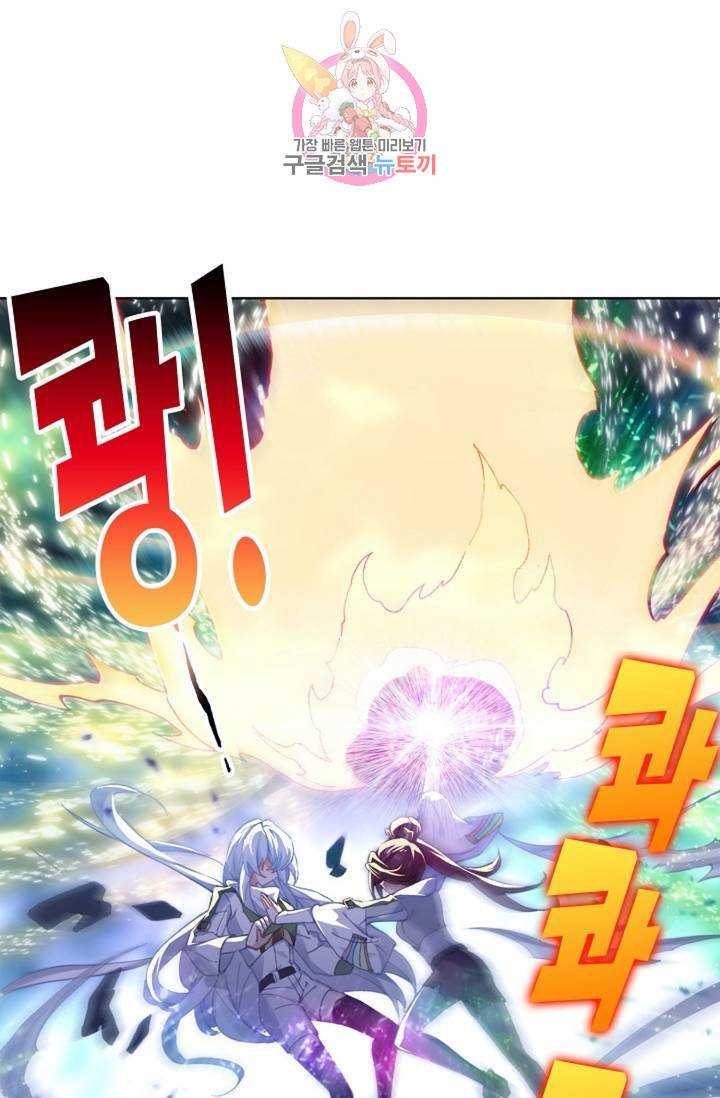 엘피스 전기: 더 라스트  156화 10