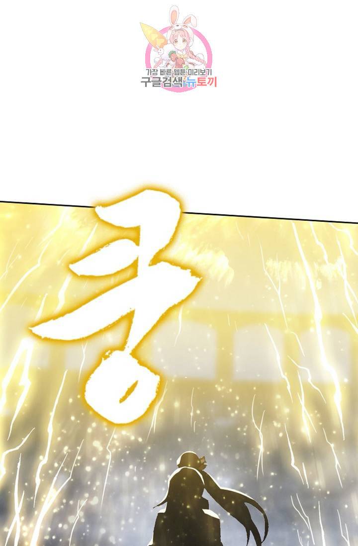 엘피스 전기: 더 라스트  156화 13