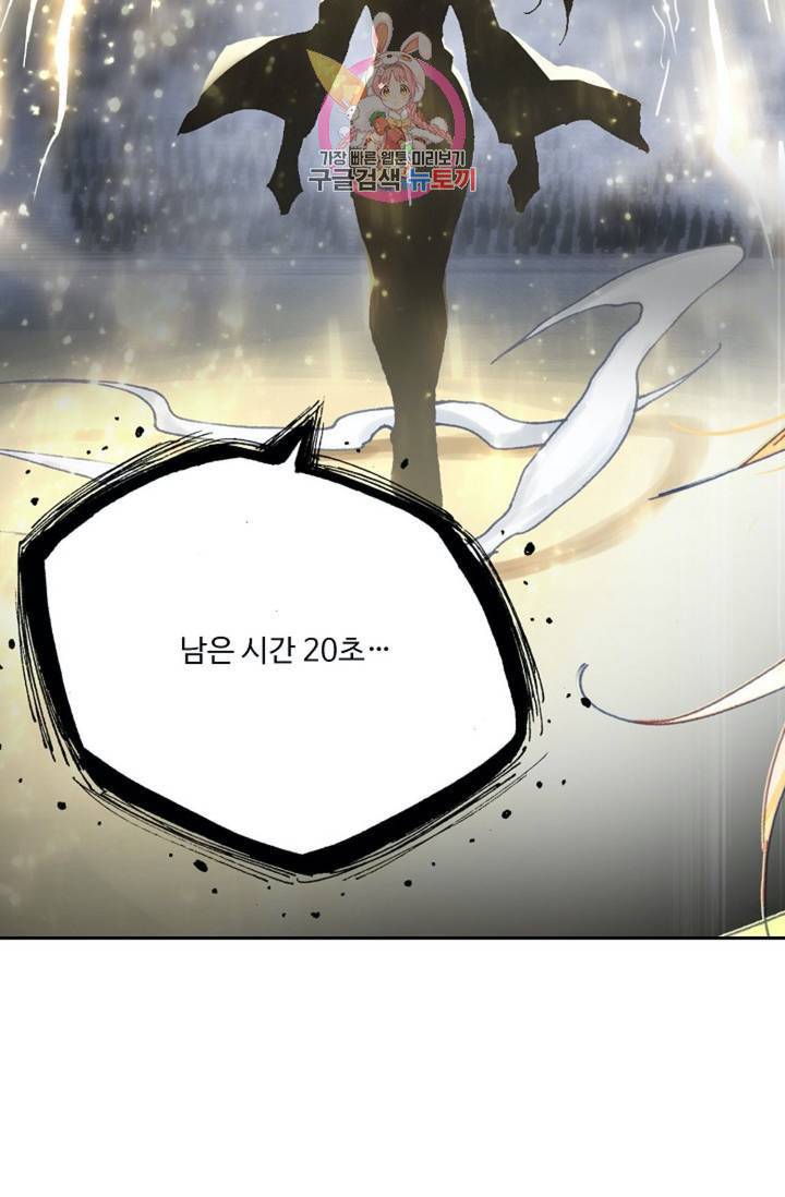 엘피스 전기: 더 라스트  156화 14