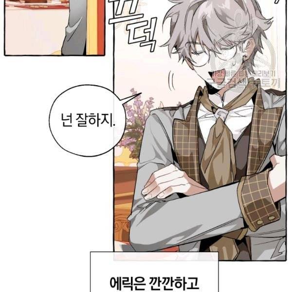 백작가의 망나니가 되었다 41화 6