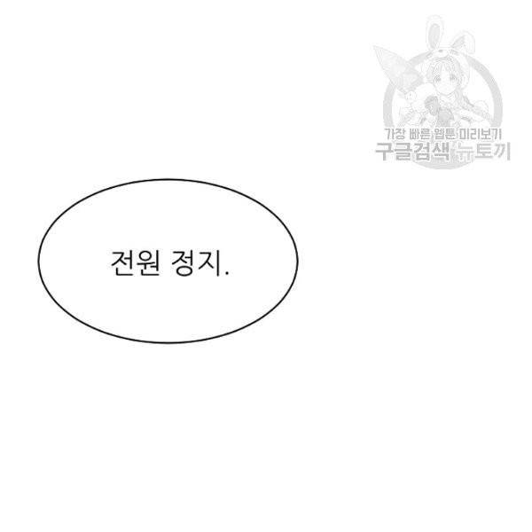 아빠가 너무 강함 51화 4