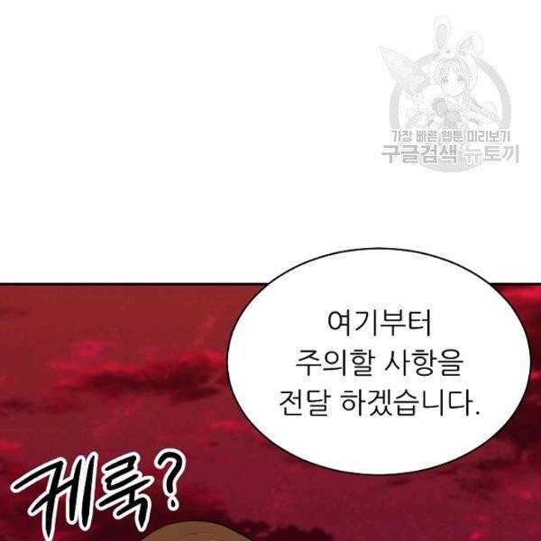 아빠가 너무 강함 51화 5