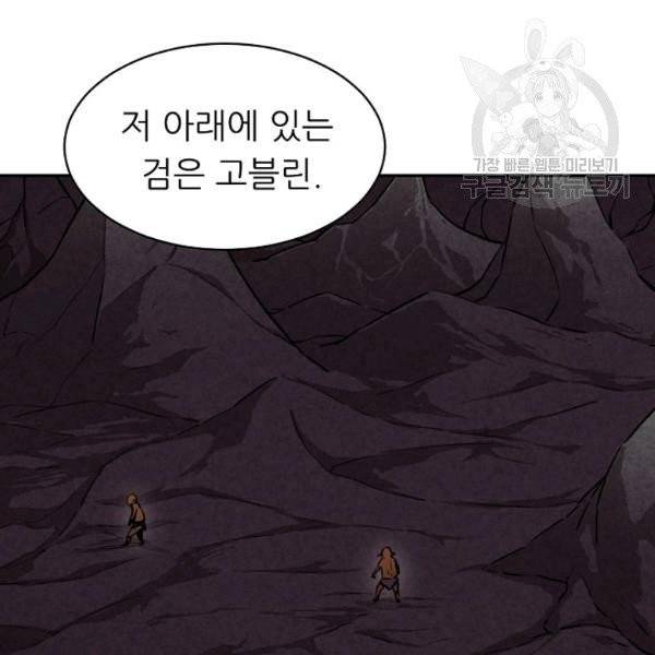 아빠가 너무 강함 51화 8