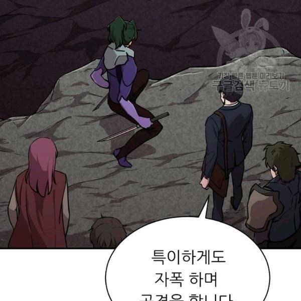 아빠가 너무 강함 51화 9