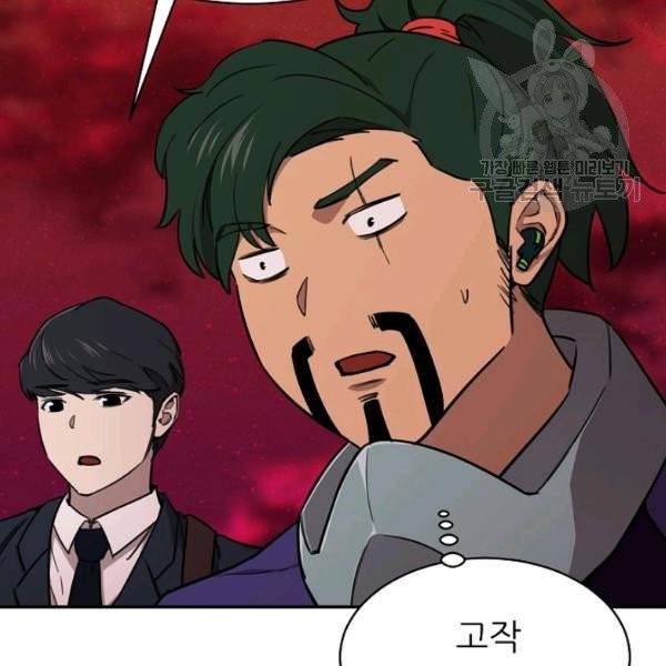 아빠가 너무 강함 51화 11