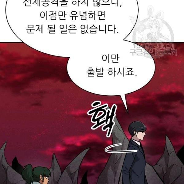 아빠가 너무 강함 51화 13