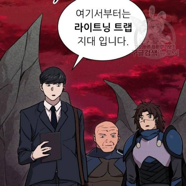 아빠가 너무 강함 51화 19