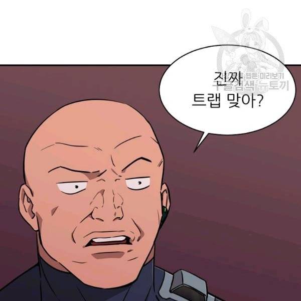 아빠가 너무 강함 51화 22