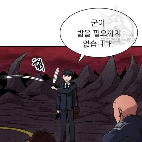 아빠가 너무 강함 51화 24