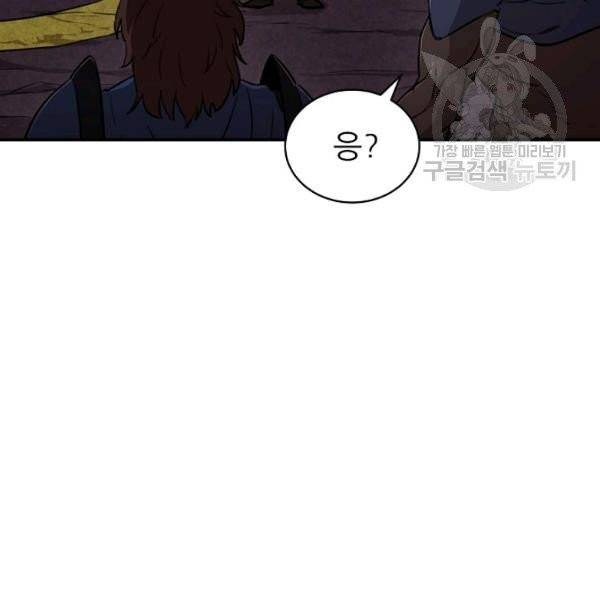 아빠가 너무 강함 51화 25