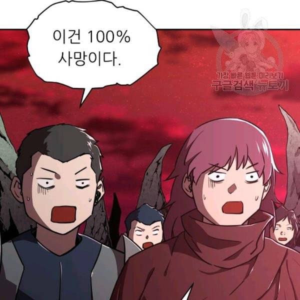 아빠가 너무 강함 51화 30