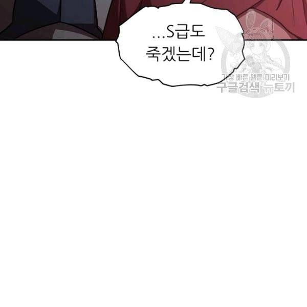 아빠가 너무 강함 51화 31