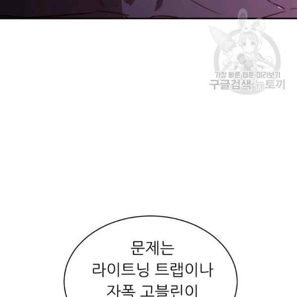 아빠가 너무 강함 51화 33