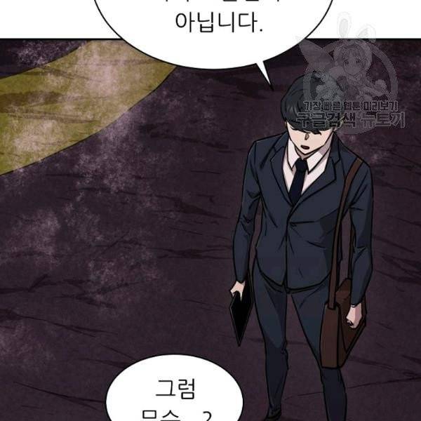 아빠가 너무 강함 51화 34