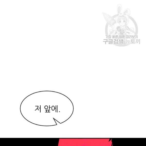 아빠가 너무 강함 51화 36