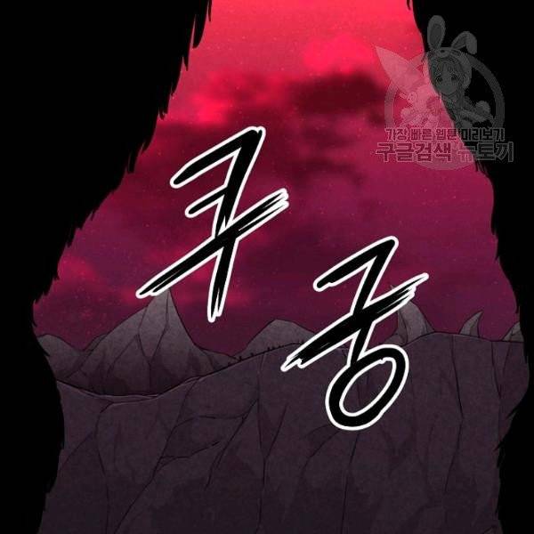 아빠가 너무 강함 51화 37