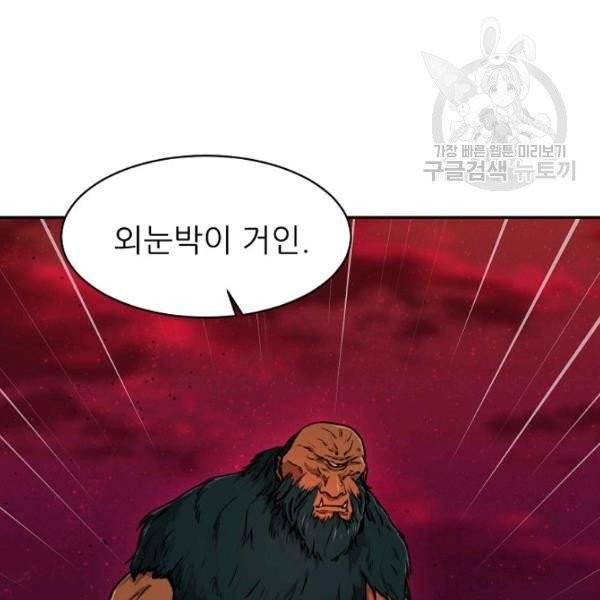 아빠가 너무 강함 51화 39