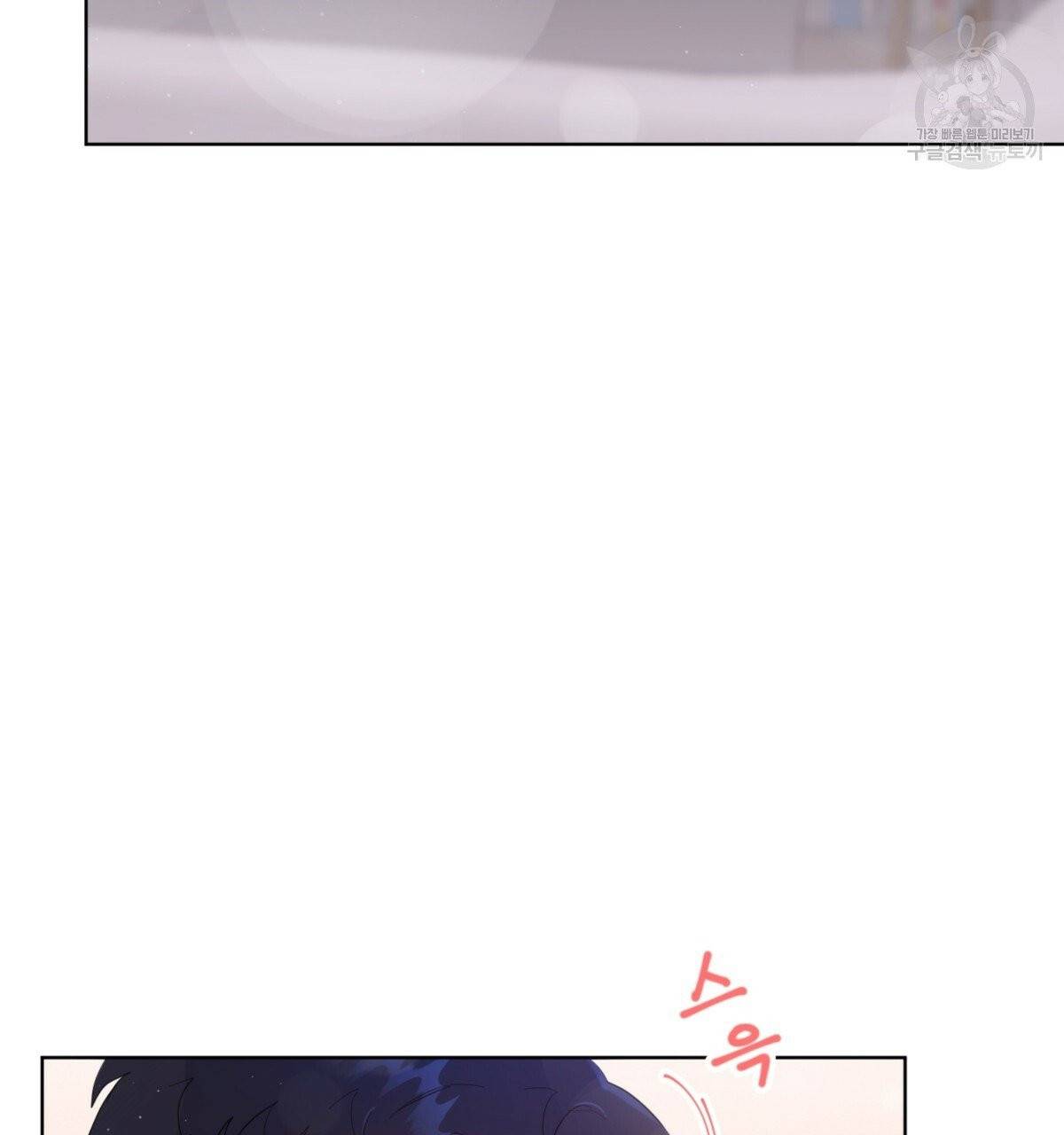 어차피 우리팀은 꼴찌야 22화 2