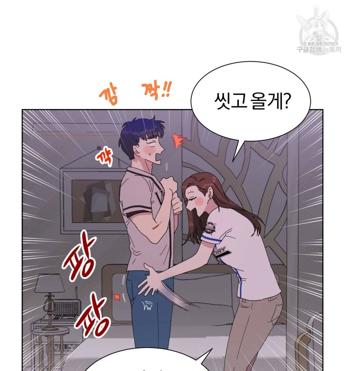 어차피 우리팀은 꼴찌야 22화 5