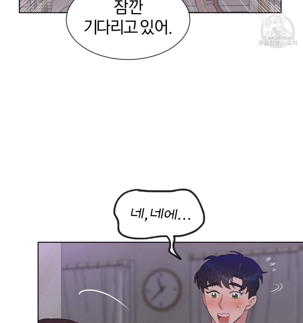 어차피 우리팀은 꼴찌야 22화 6