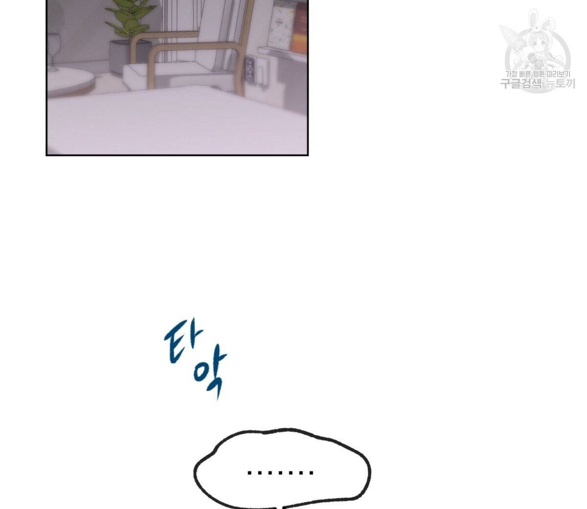 어차피 우리팀은 꼴찌야 22화 8