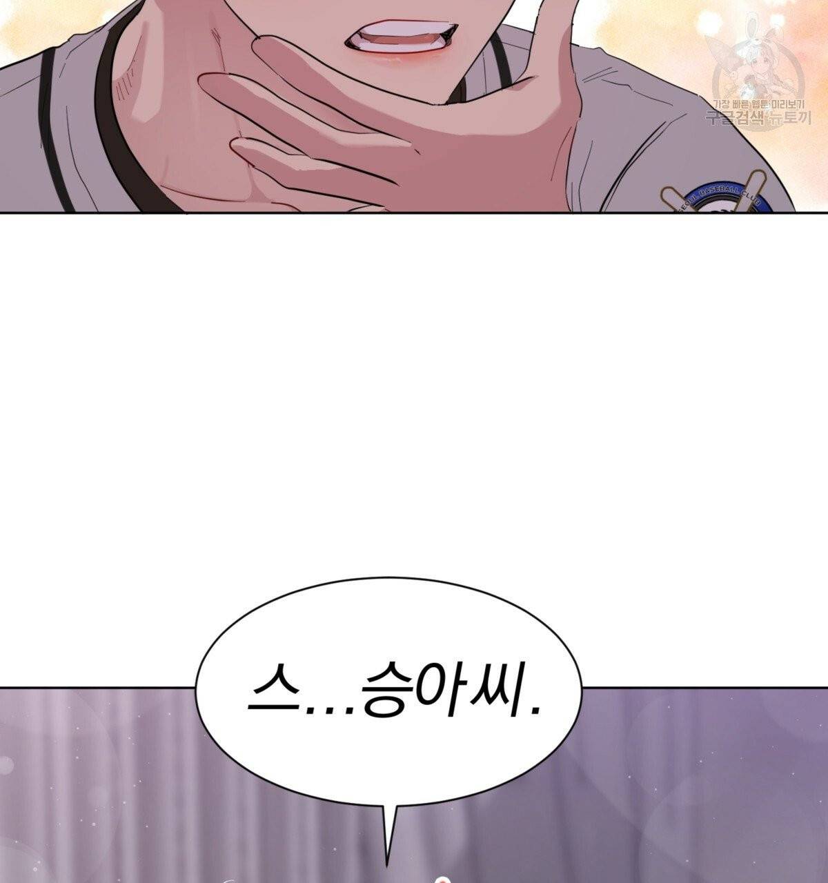 어차피 우리팀은 꼴찌야 22화 11