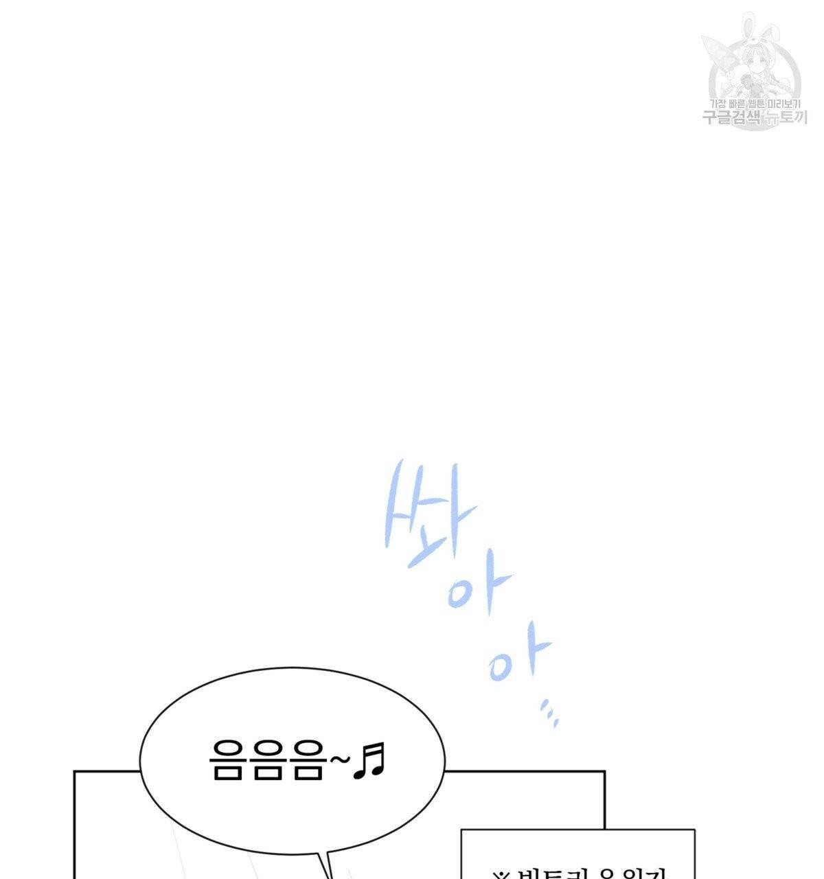 어차피 우리팀은 꼴찌야 22화 15