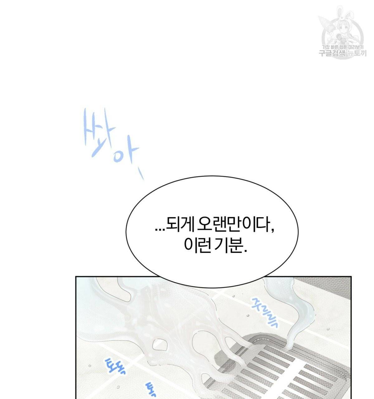 어차피 우리팀은 꼴찌야 22화 17