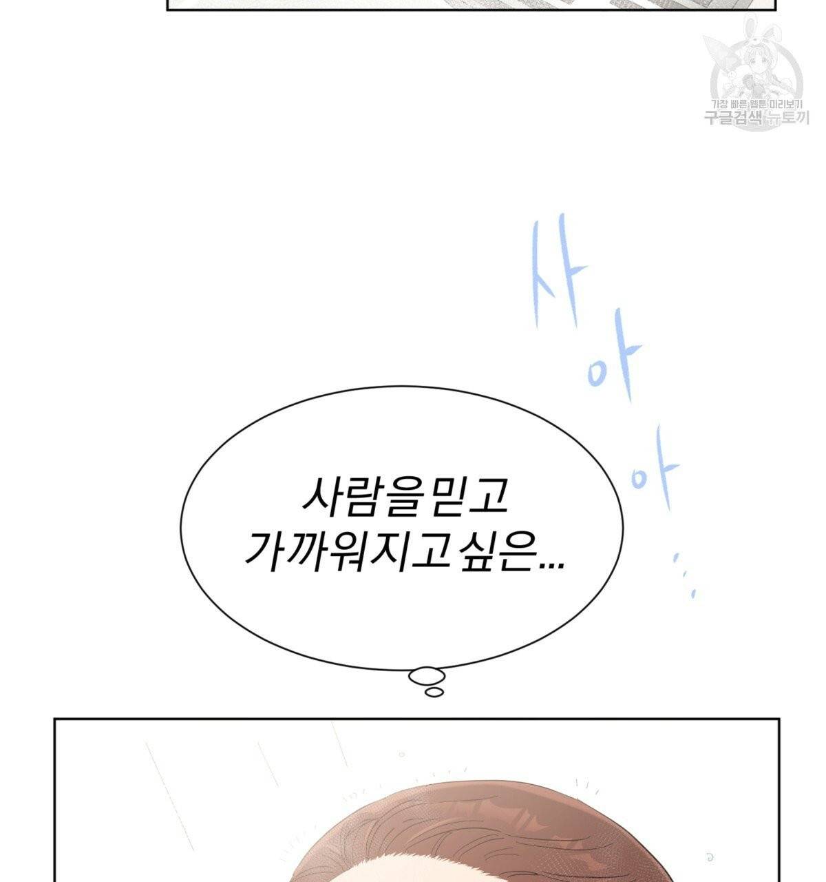 어차피 우리팀은 꼴찌야 22화 18