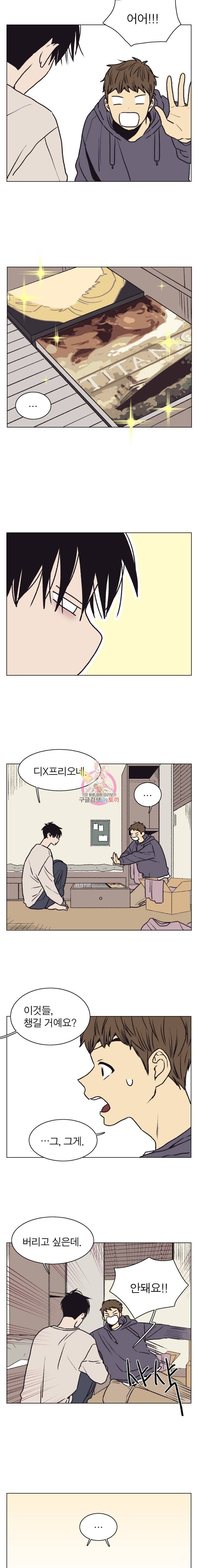 설공찬전 33화 8