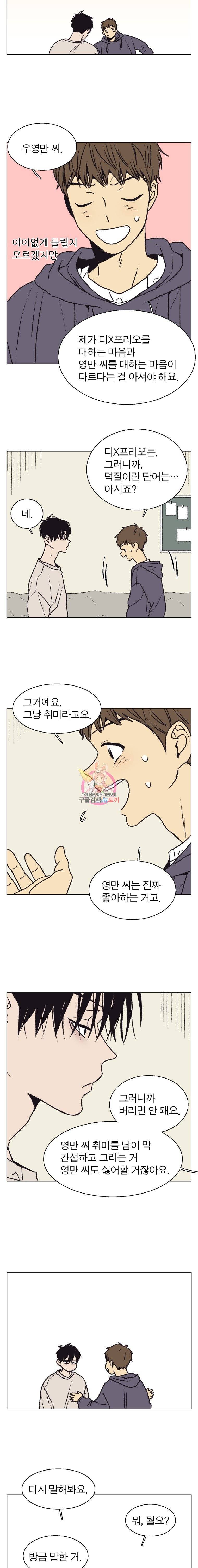 설공찬전 33화 9