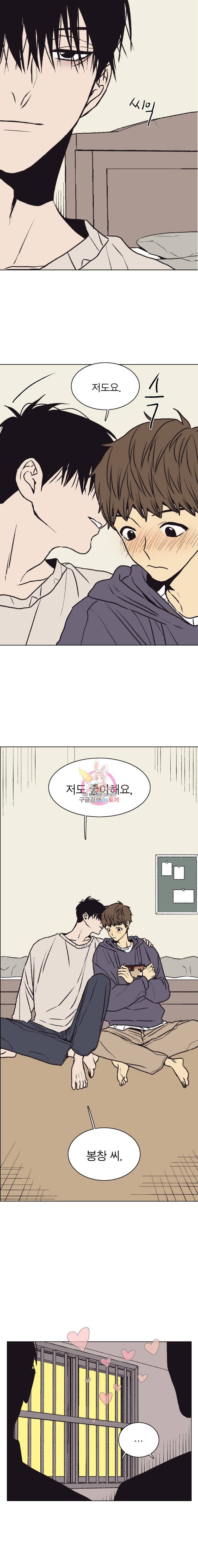 설공찬전 33화 11