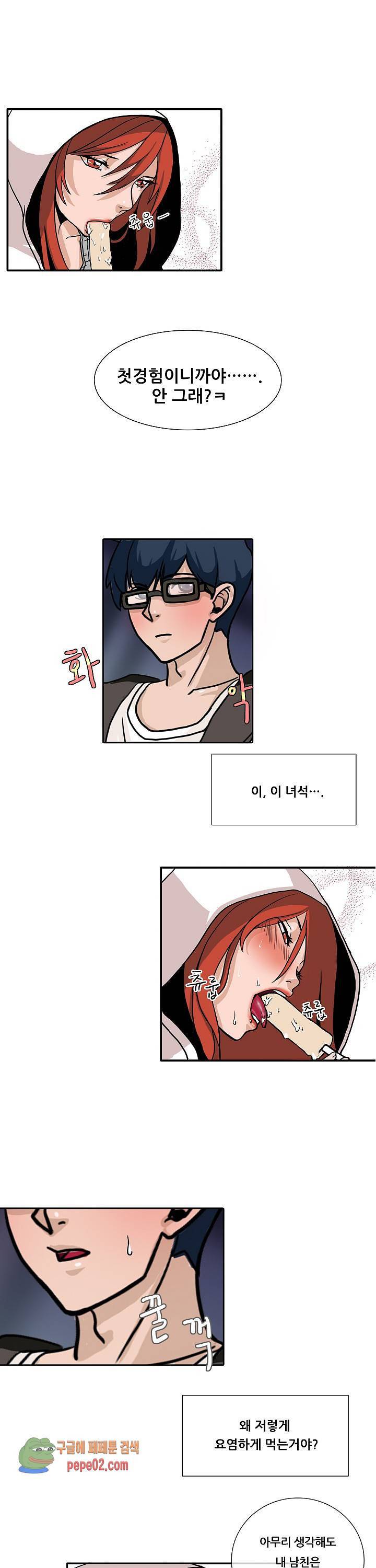 해줄 때까지 성불할 수 없어! 6화 1