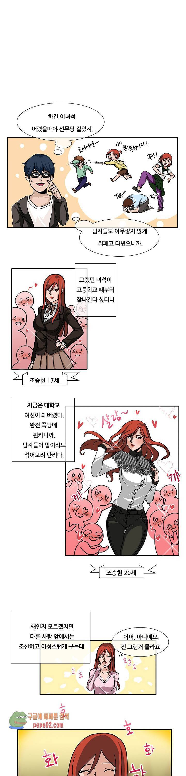 해줄 때까지 성불할 수 없어! 6화 3