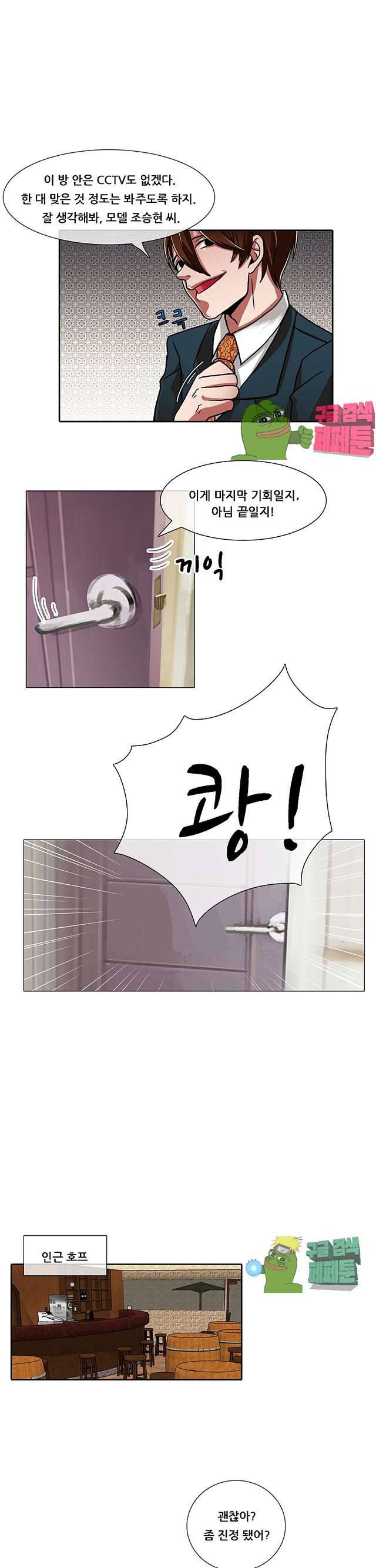해줄 때까지 성불할 수 없어! 16화 1
