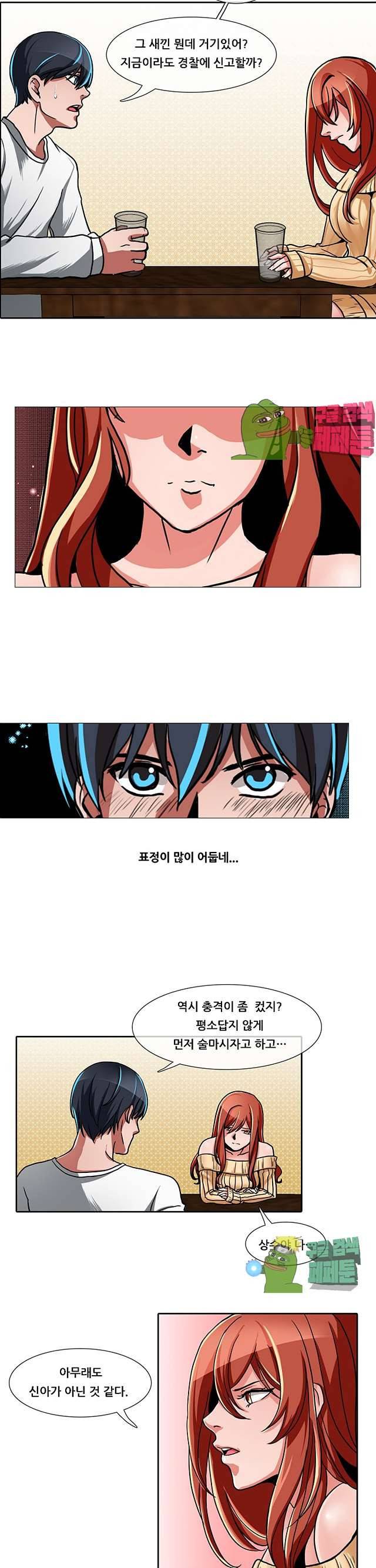 해줄 때까지 성불할 수 없어! 16화 2