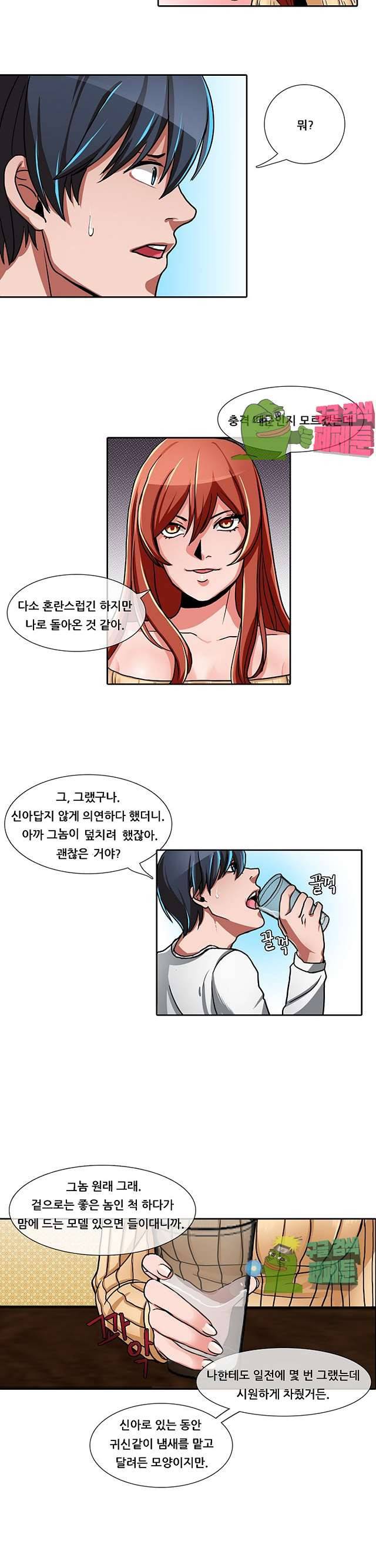 해줄 때까지 성불할 수 없어! 16화 3