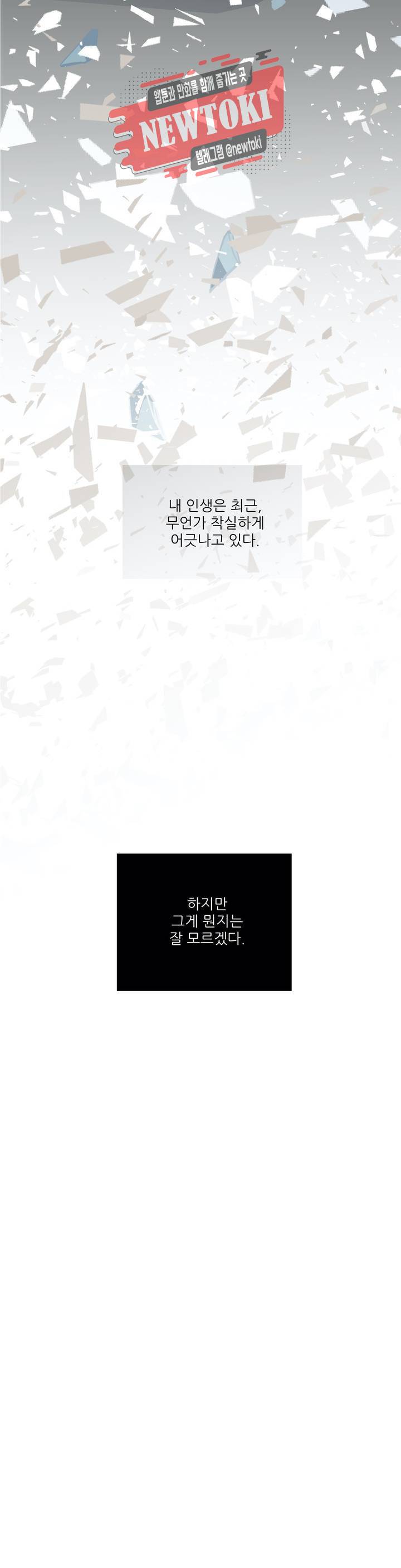 들개:불발 1화 4