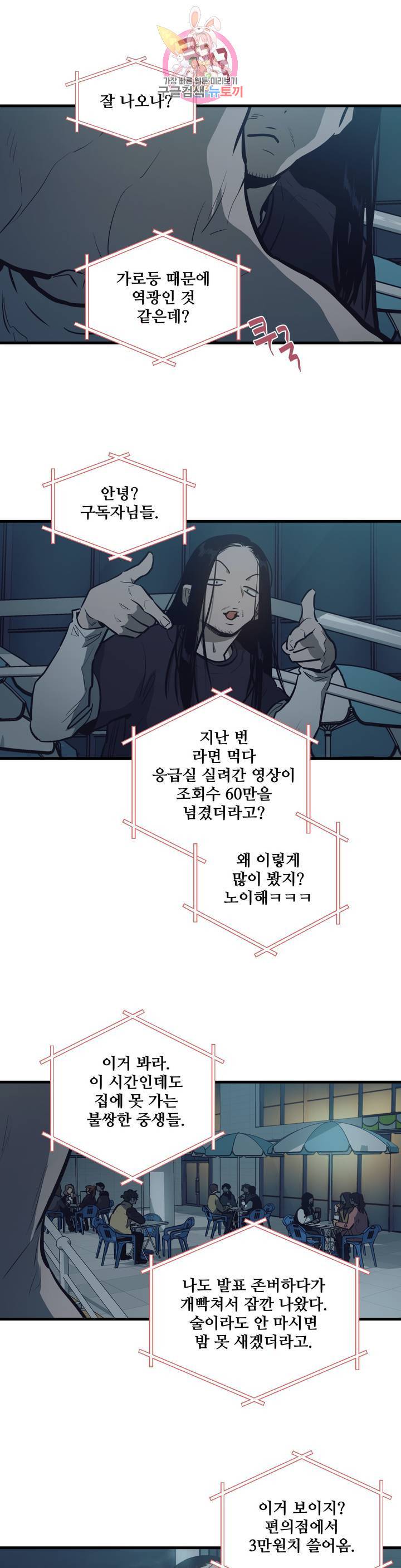 들개:불발 11화 2