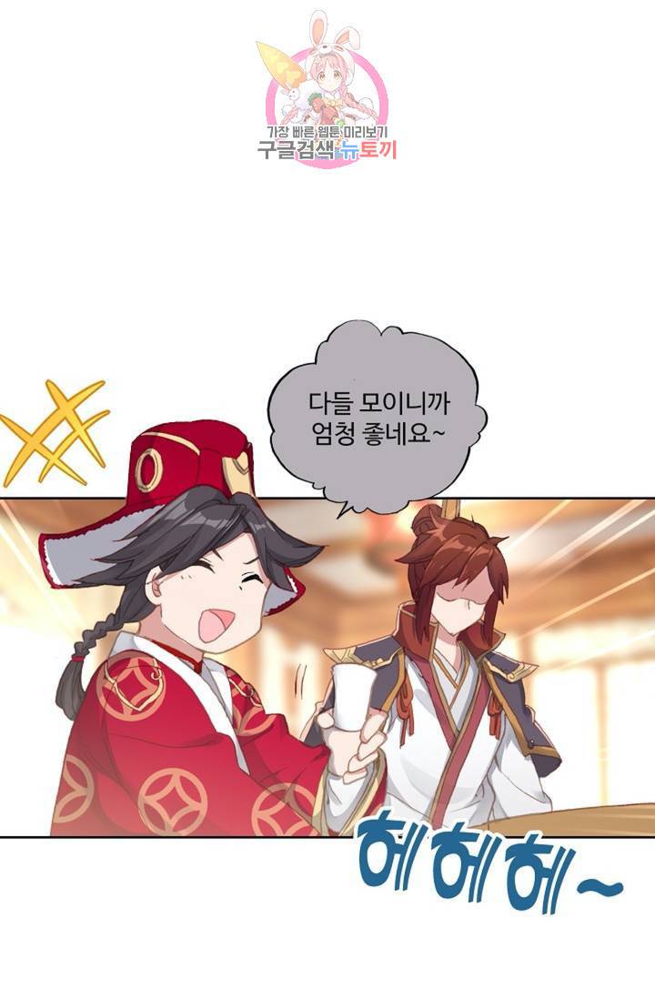 원존: 용의 비상  129화 6