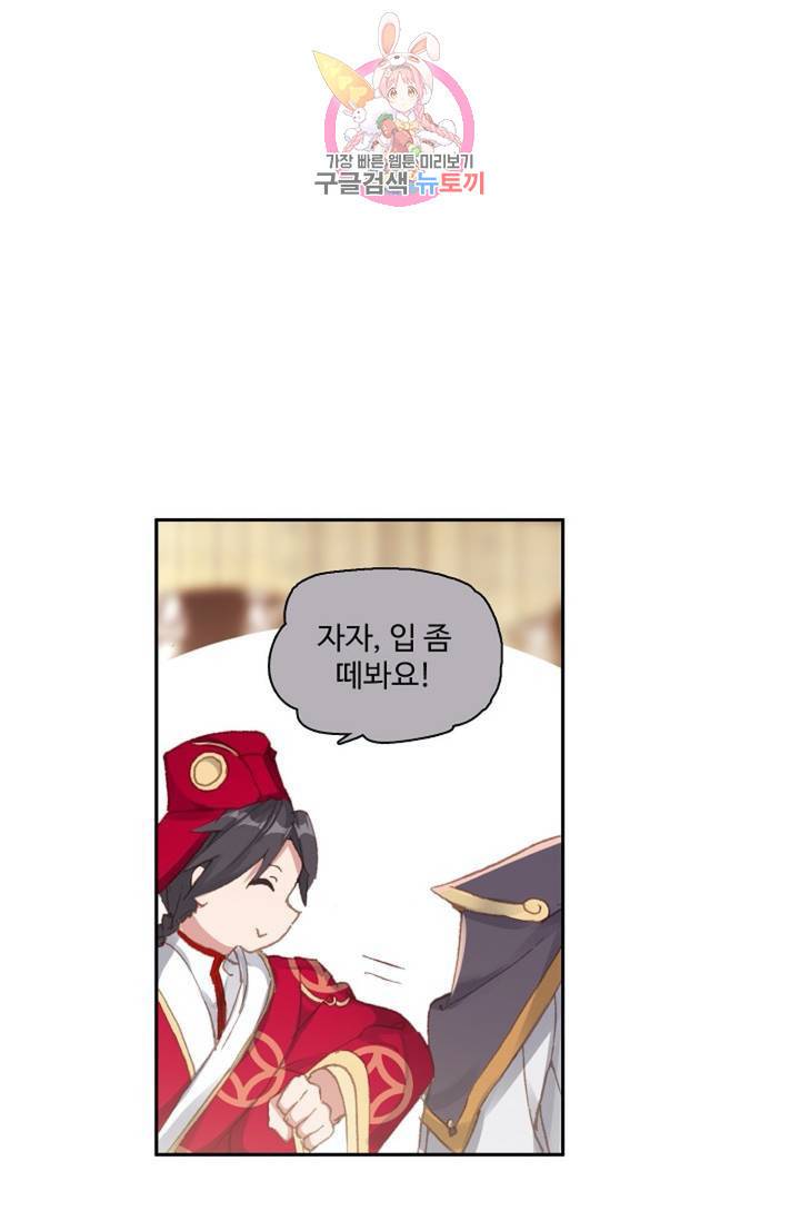 원존: 용의 비상  129화 7