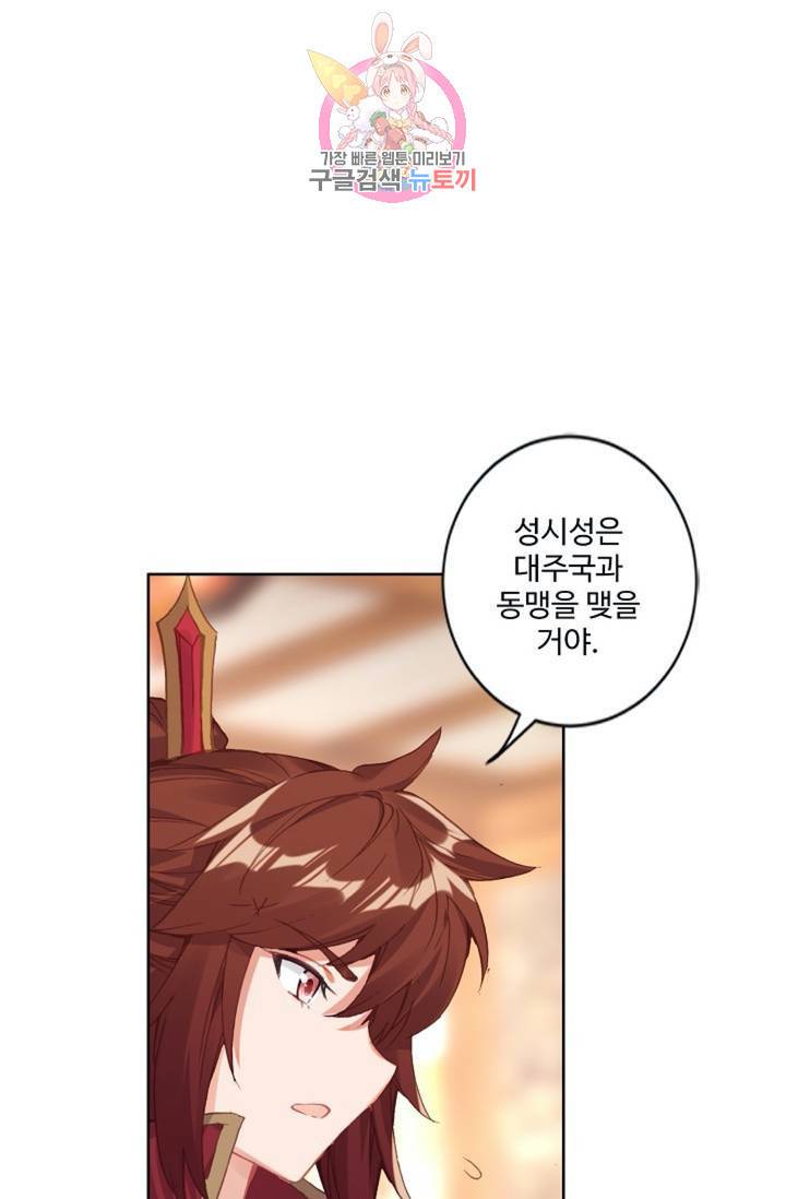 원존: 용의 비상  129화 9