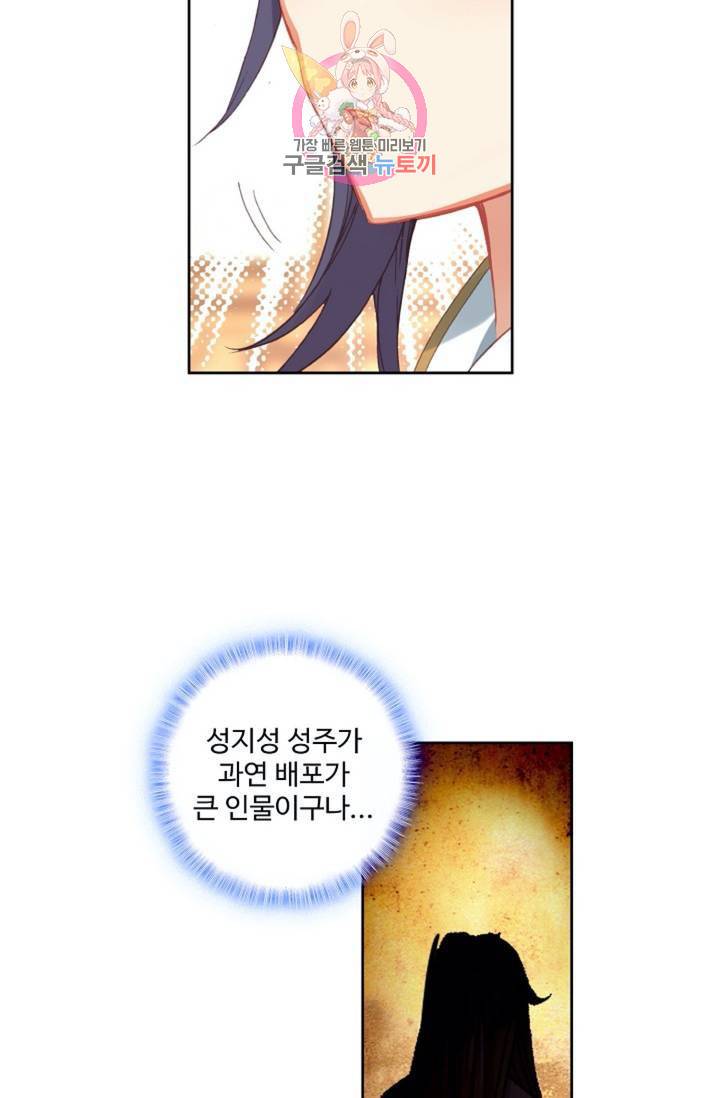원존: 용의 비상  129화 11